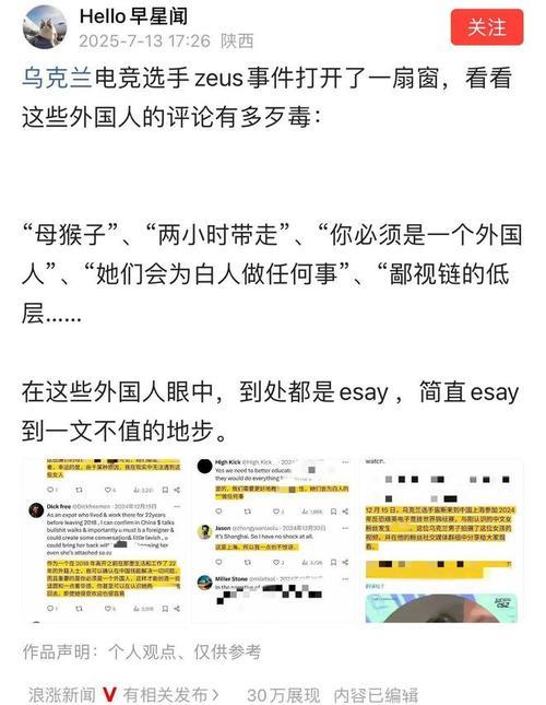 [韩网翻译]Zeus：短视频虚假信息泛滥，纠正虽有心却感无奈