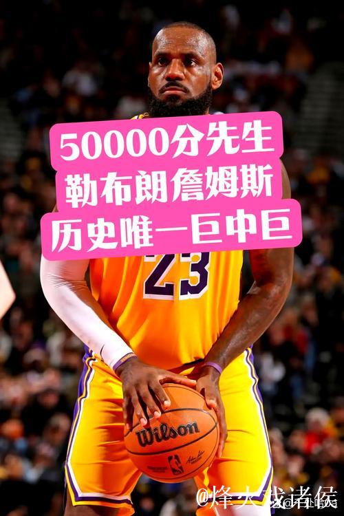 未满19岁球员得分榜：詹姆斯625分居首，弗拉格479分列第三
